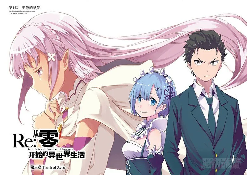 第三章-第1话-试阅 第3页