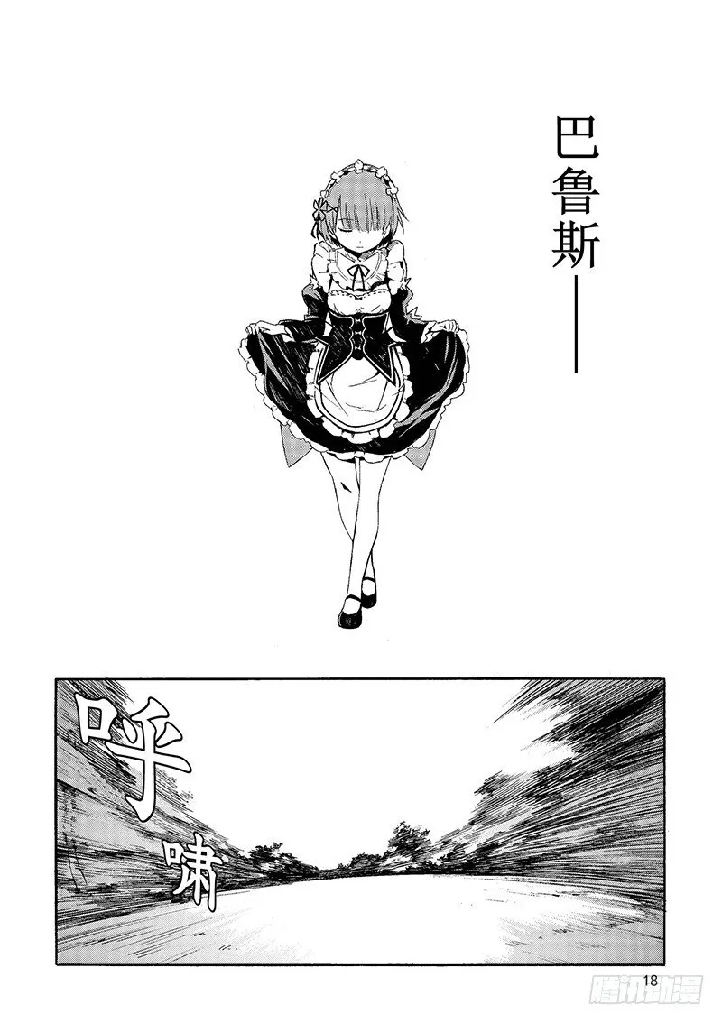 第三章-第1话-试阅 第18页