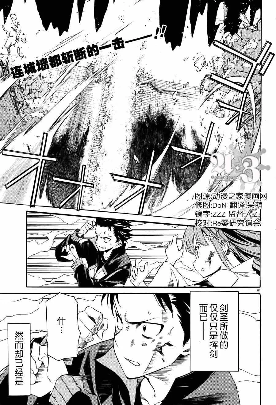 第11话 第1页