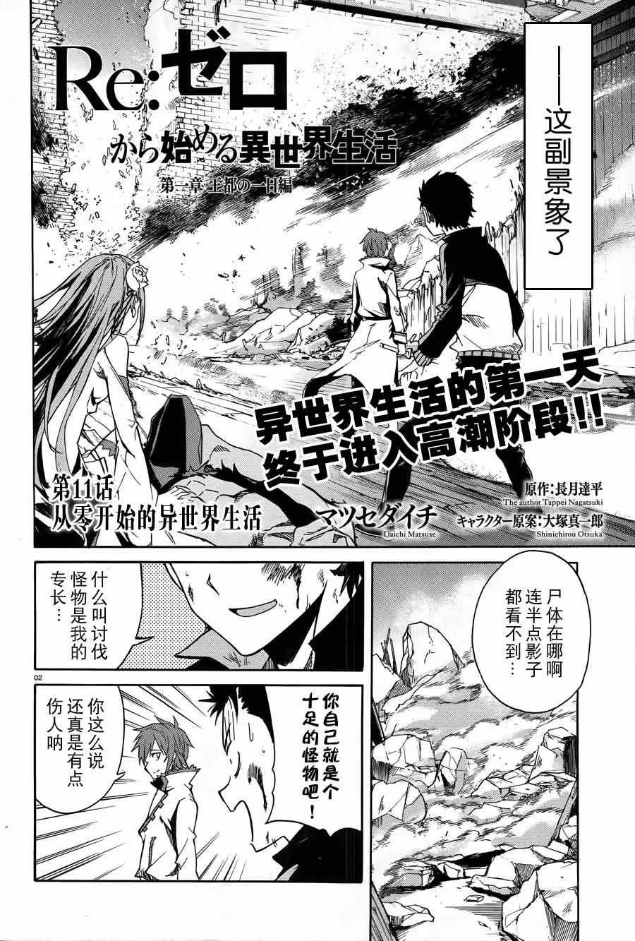 第11话 第2页