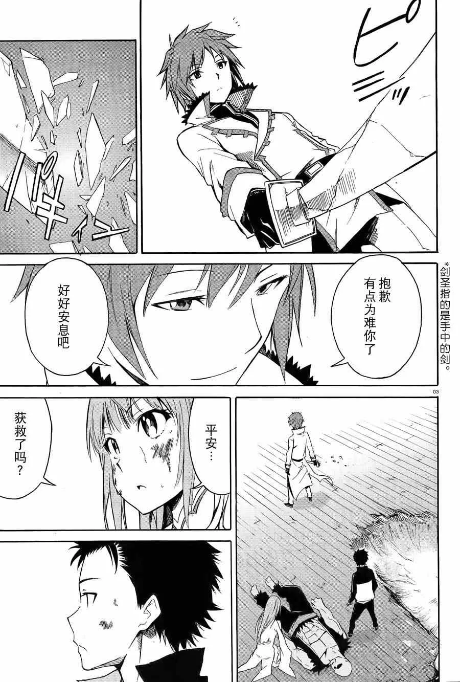 第11话 第3页