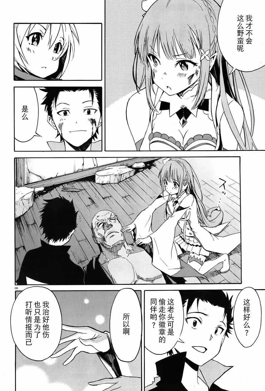 第11话 第6页