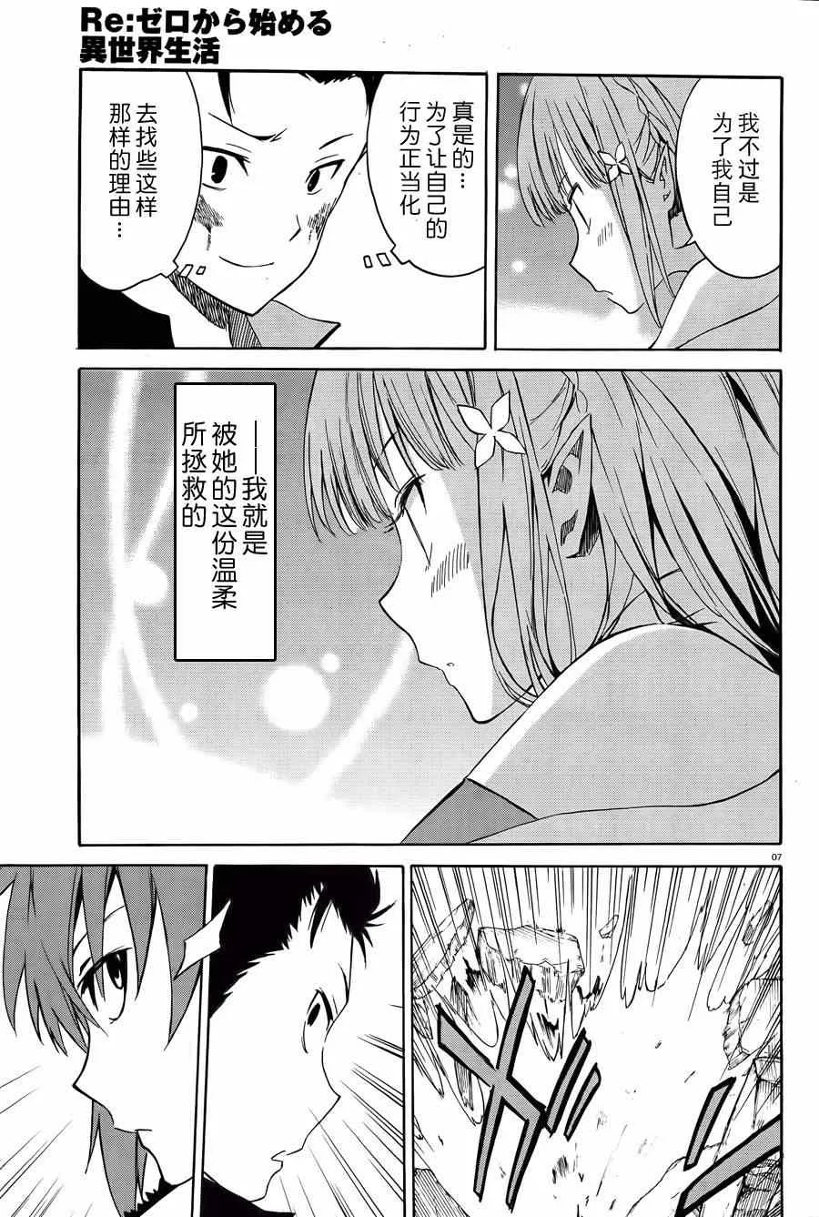 第11话 第7页