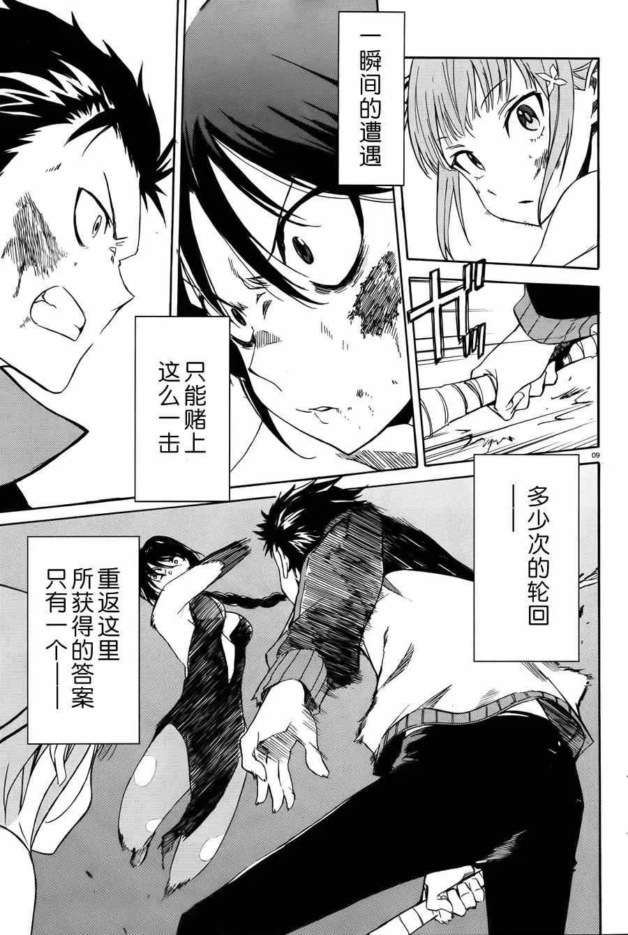 第11话 第9页