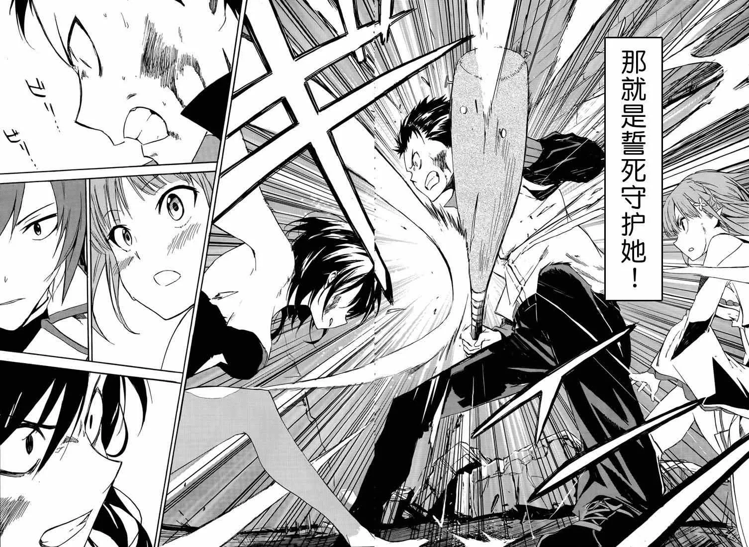 第11话 第10页