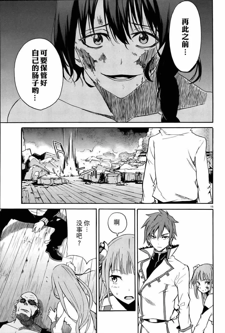 第11话 第14页
