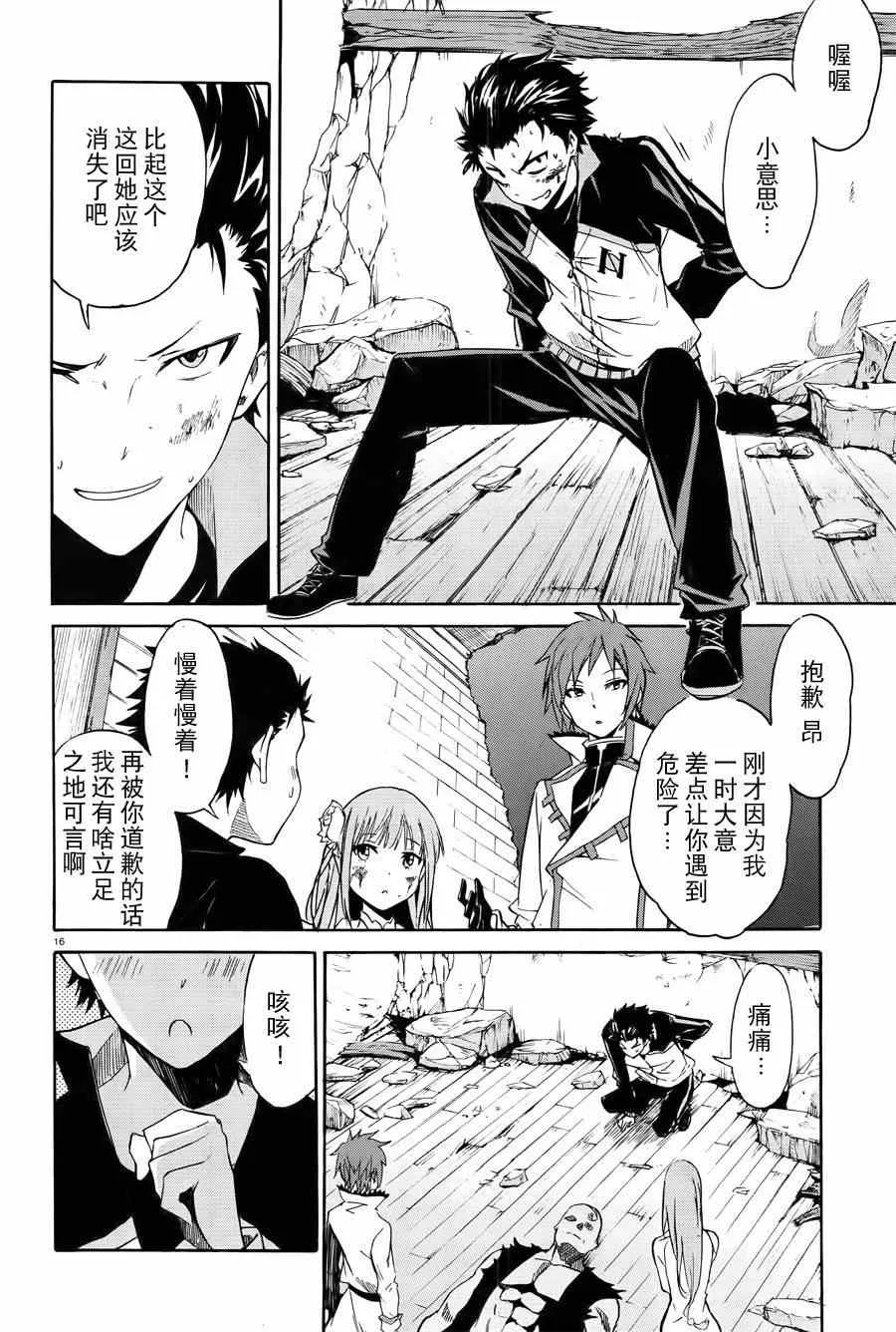 第11话 第15页