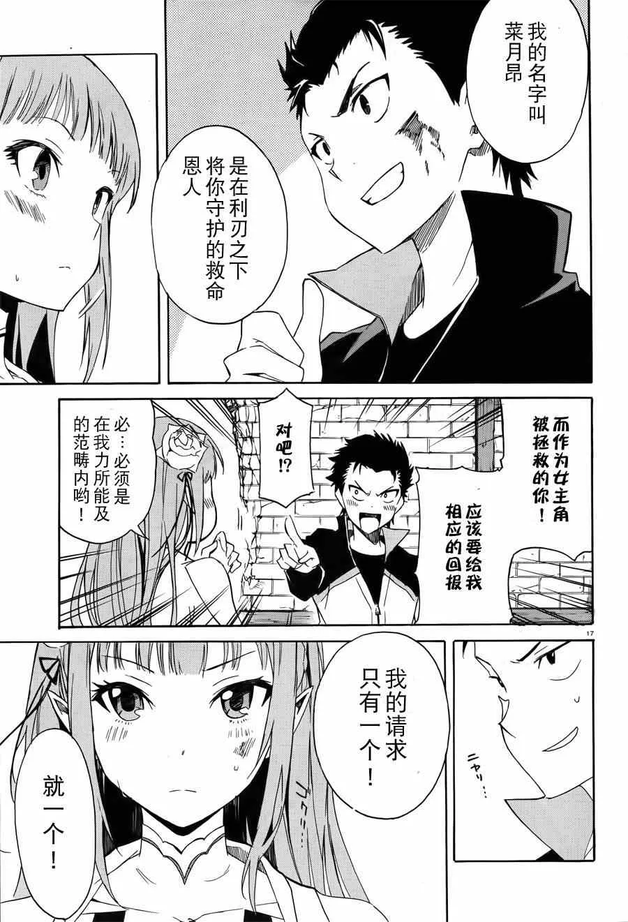 第11话 第16页