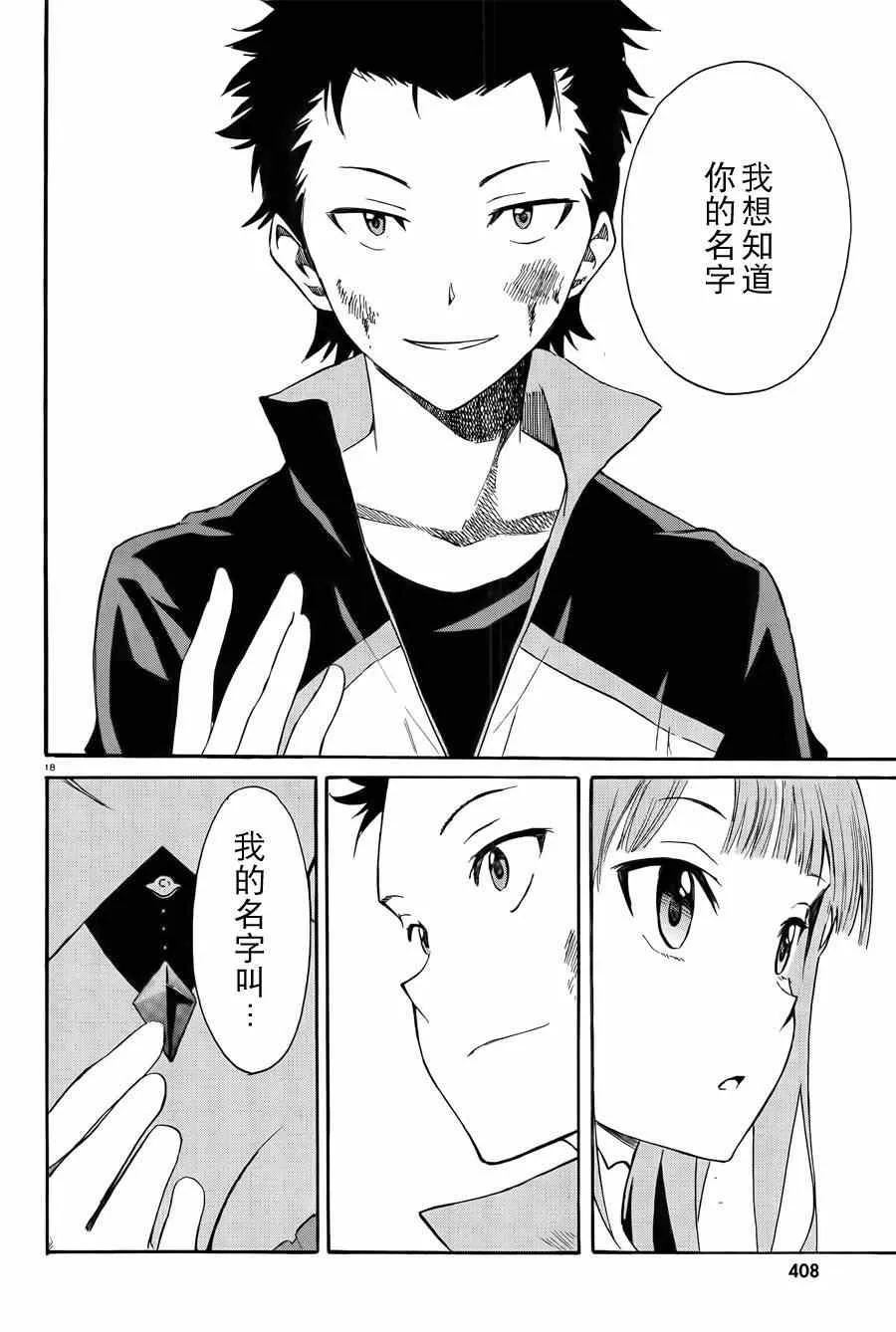 第11话 第17页