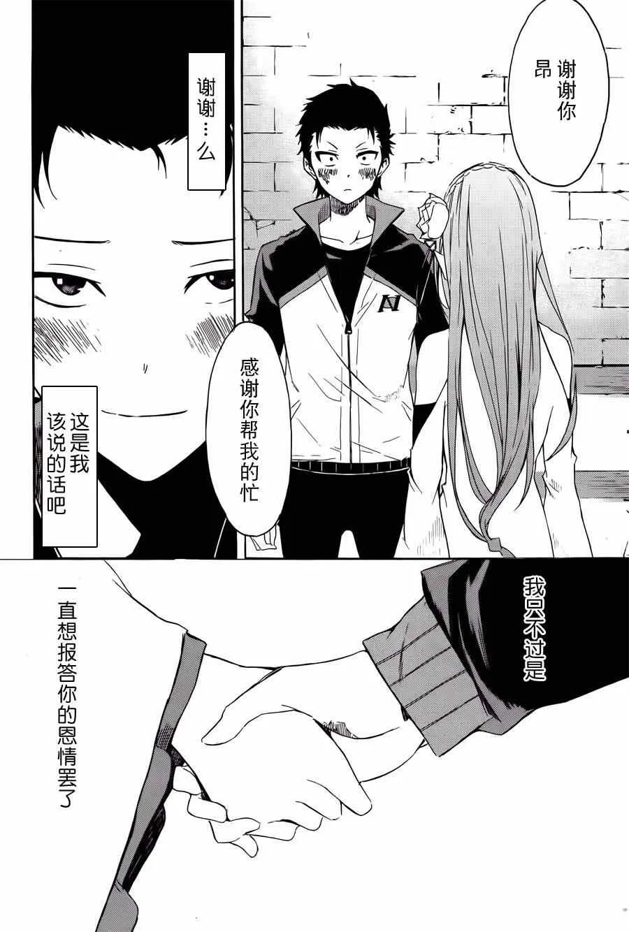 第11话 第19页
