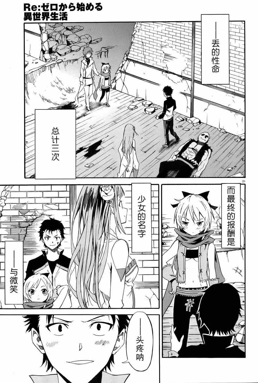 第11话 第20页