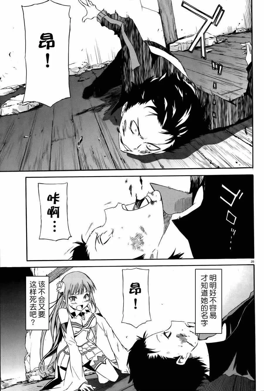 第11话 第23页
