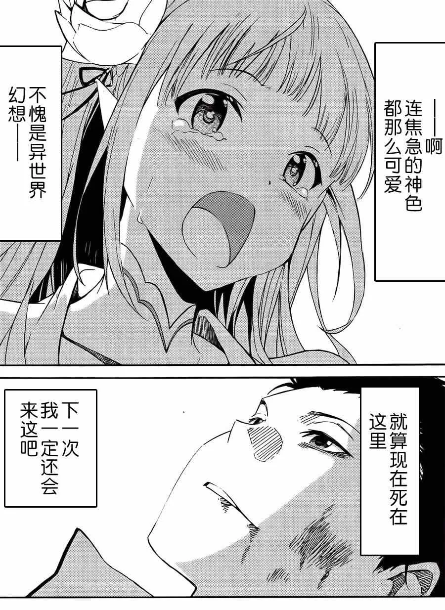 第11话 第24页