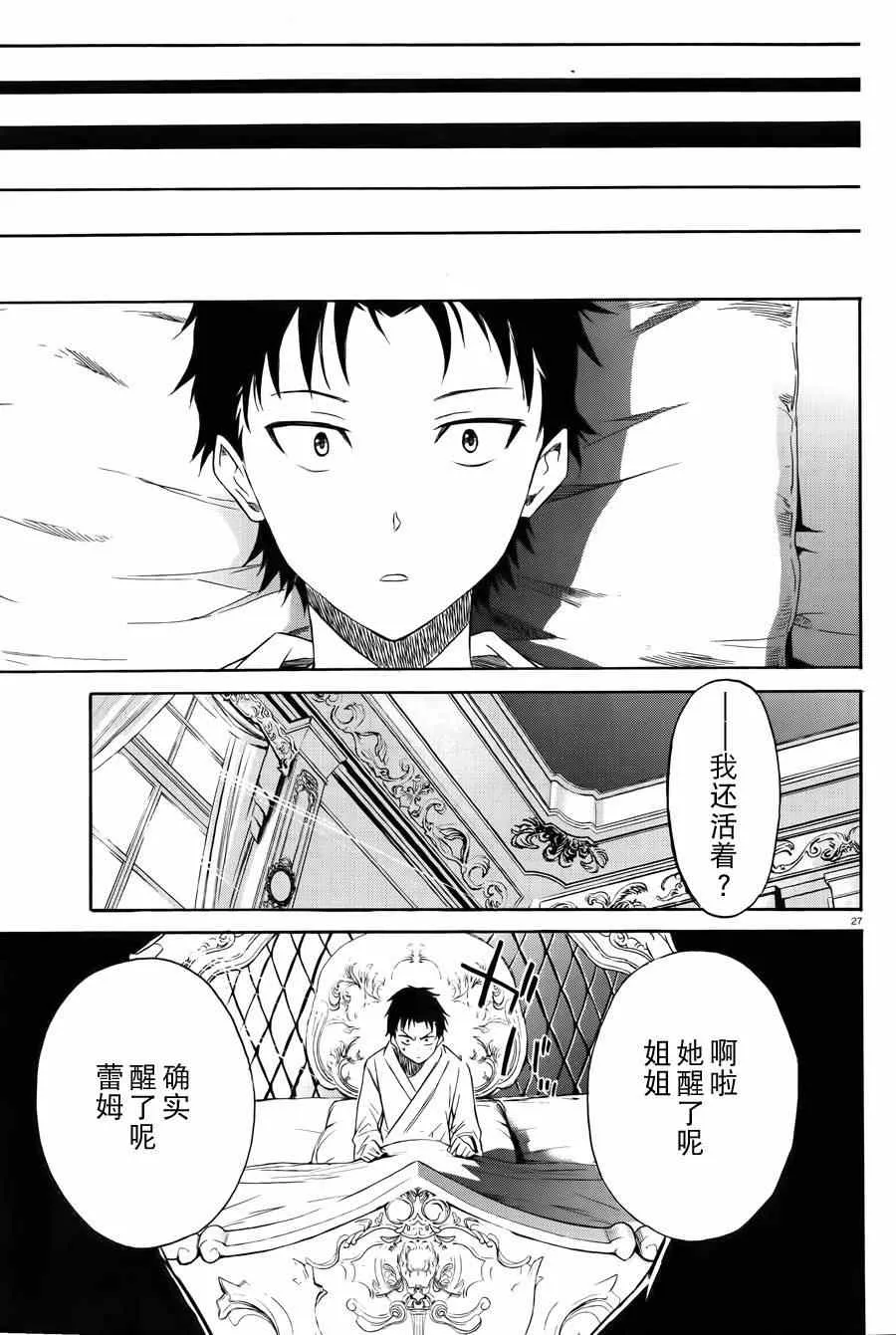 第11话 第25页