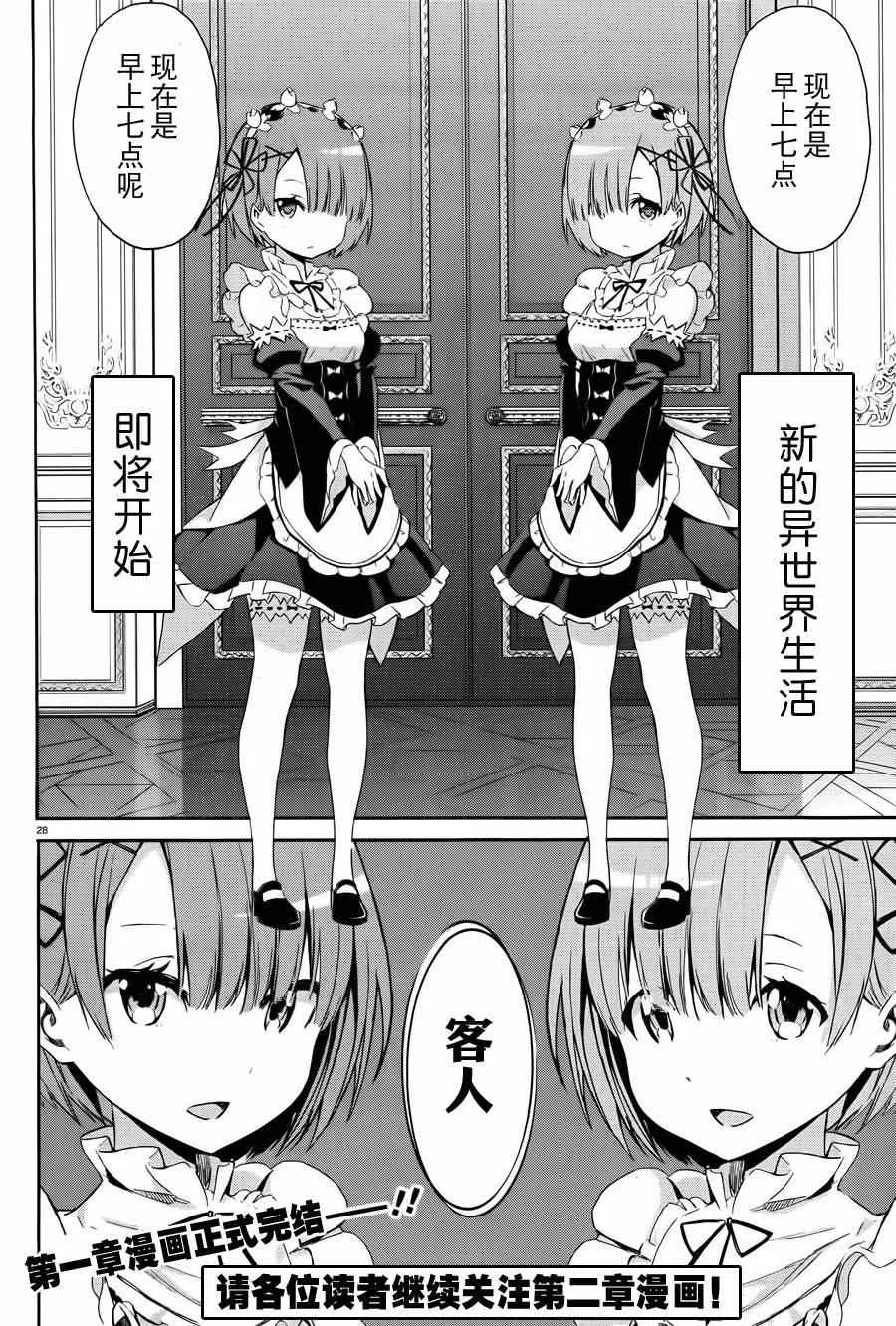 第11话 第26页