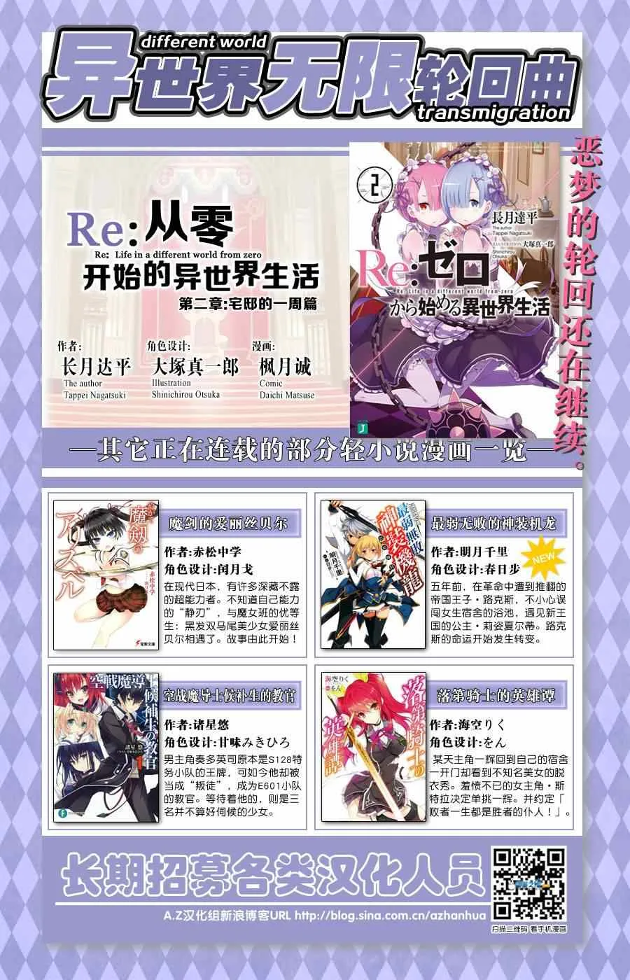 第11话 第27页