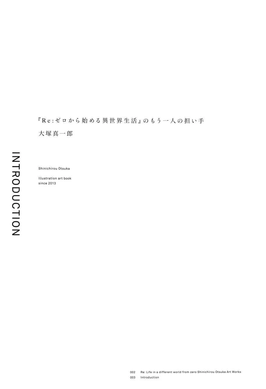 从零开始的异世界生活 画集 第9页