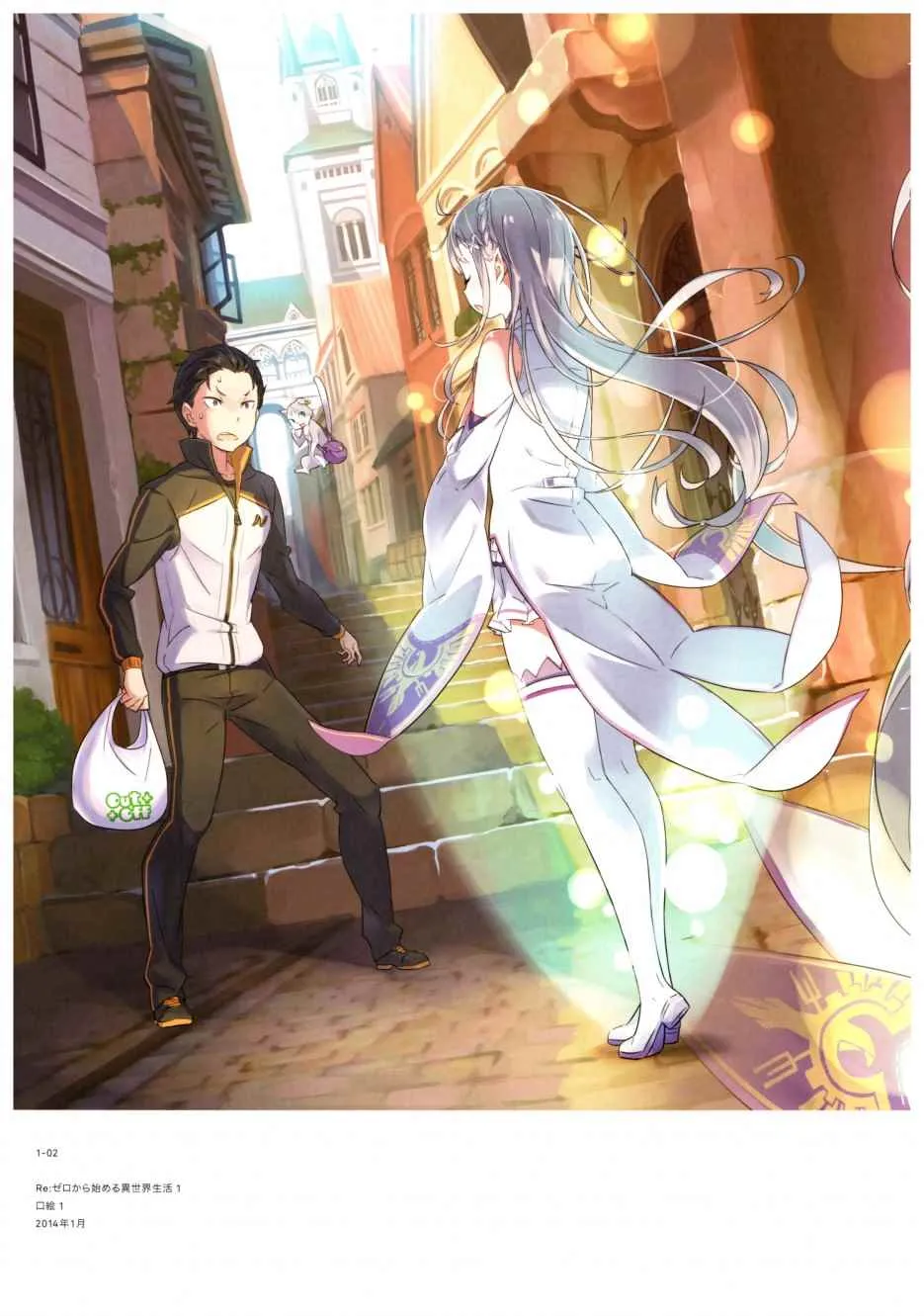 从零开始的异世界生活 画集 第15页
