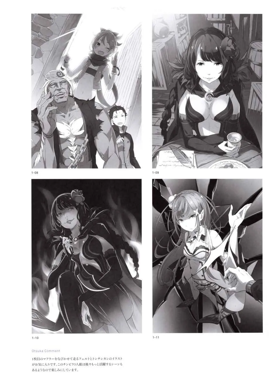 从零开始的异世界生活 画集 第21页