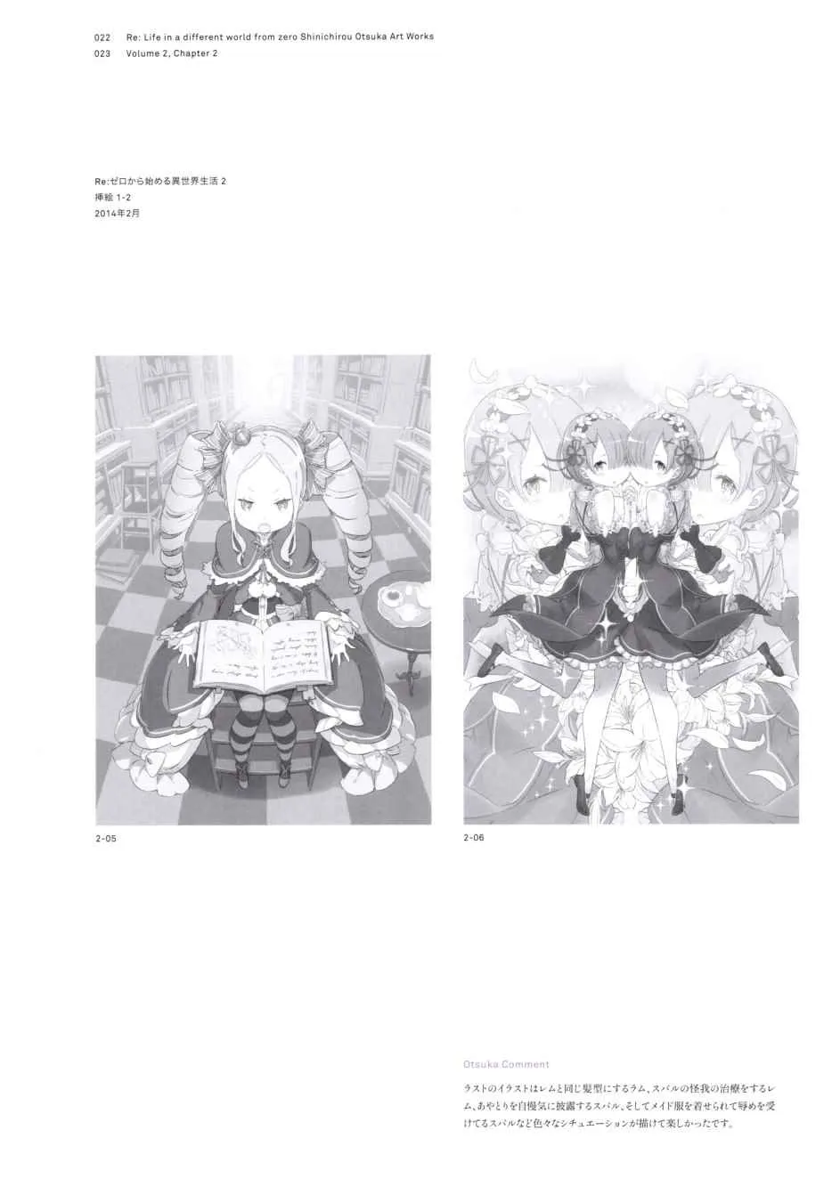 从零开始的异世界生活 画集 第30页