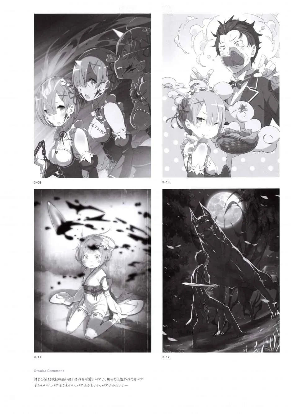 从零开始的异世界生活 画集 第42页