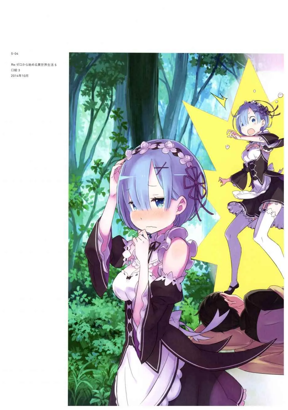 从零开始的异世界生活 画集 第61页
