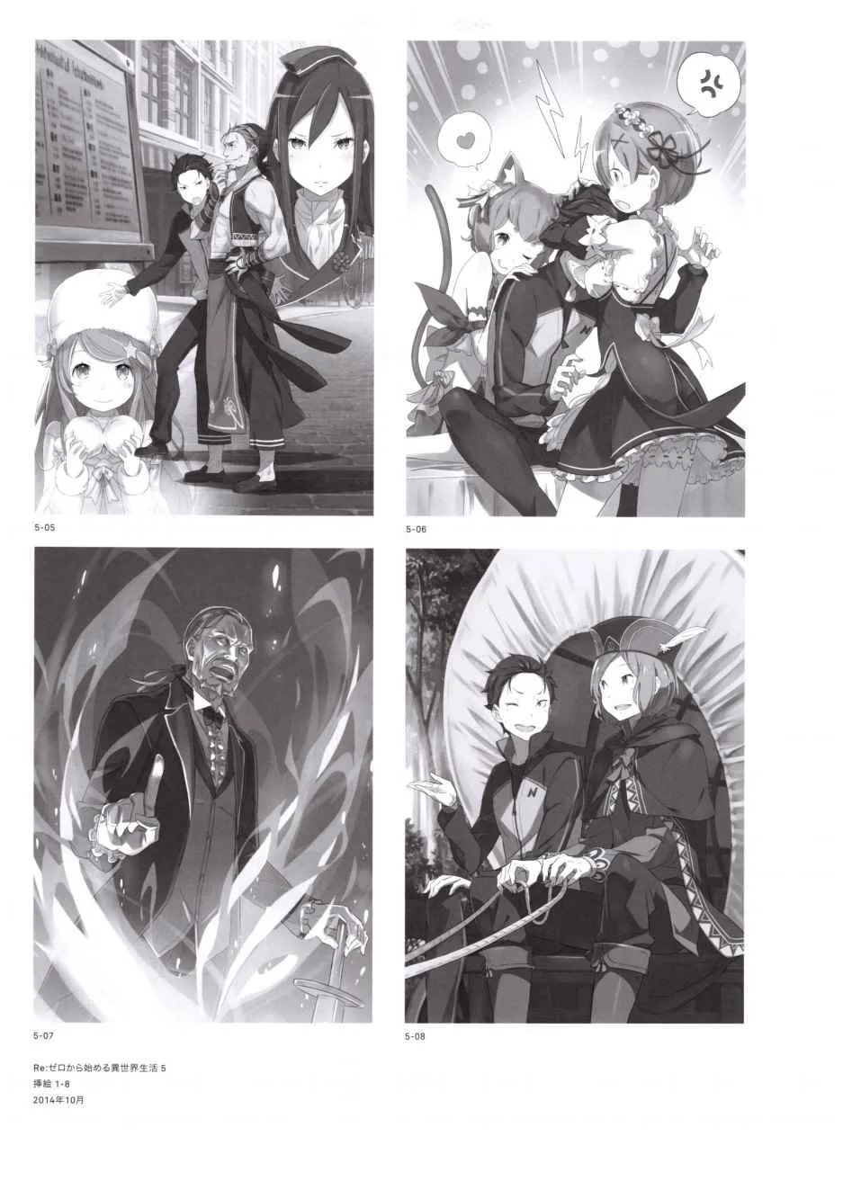 从零开始的异世界生活 画集 第63页