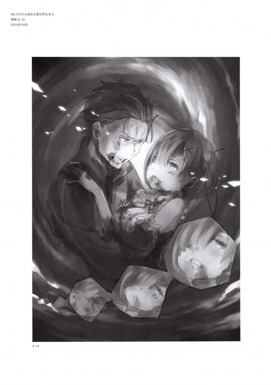 从零开始的异世界生活 画集 第65页