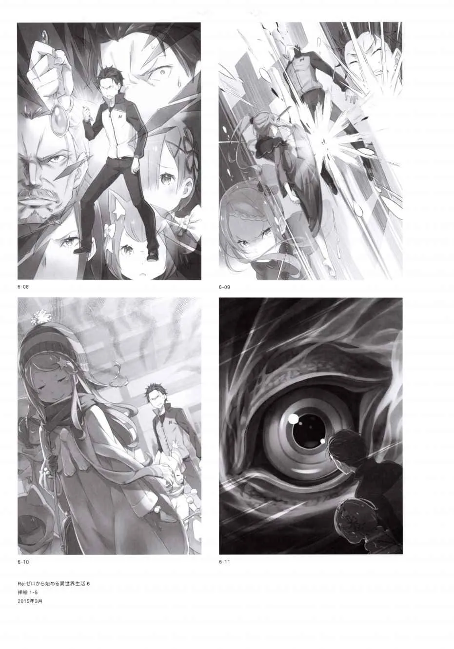 从零开始的异世界生活 画集 第77页