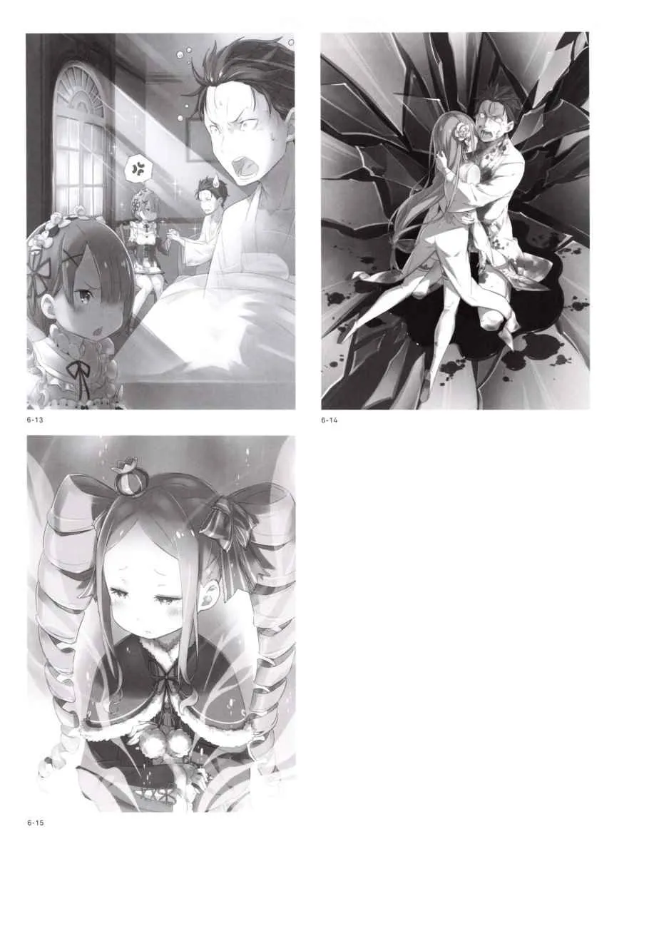从零开始的异世界生活 画集 第79页