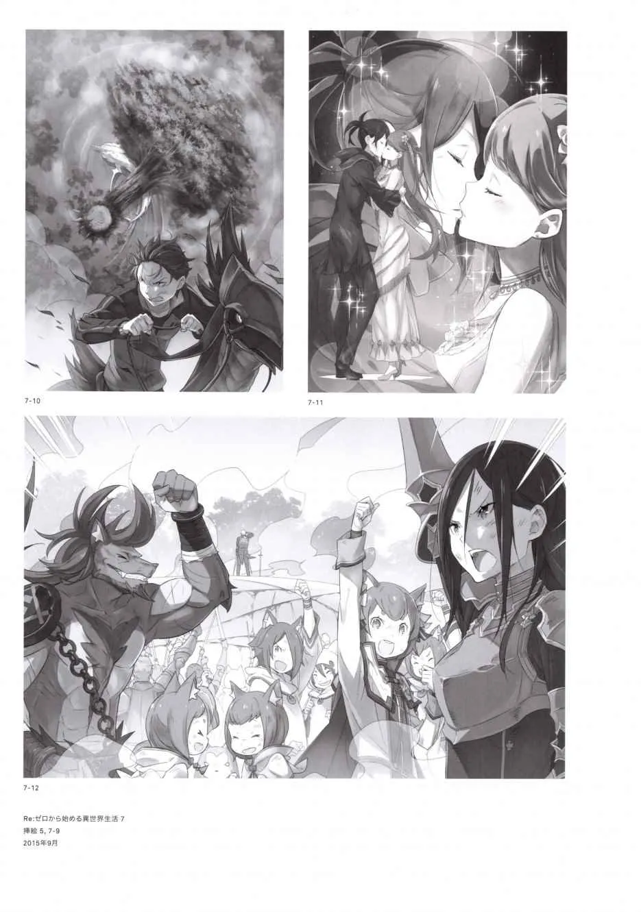 从零开始的异世界生活 画集 第91页