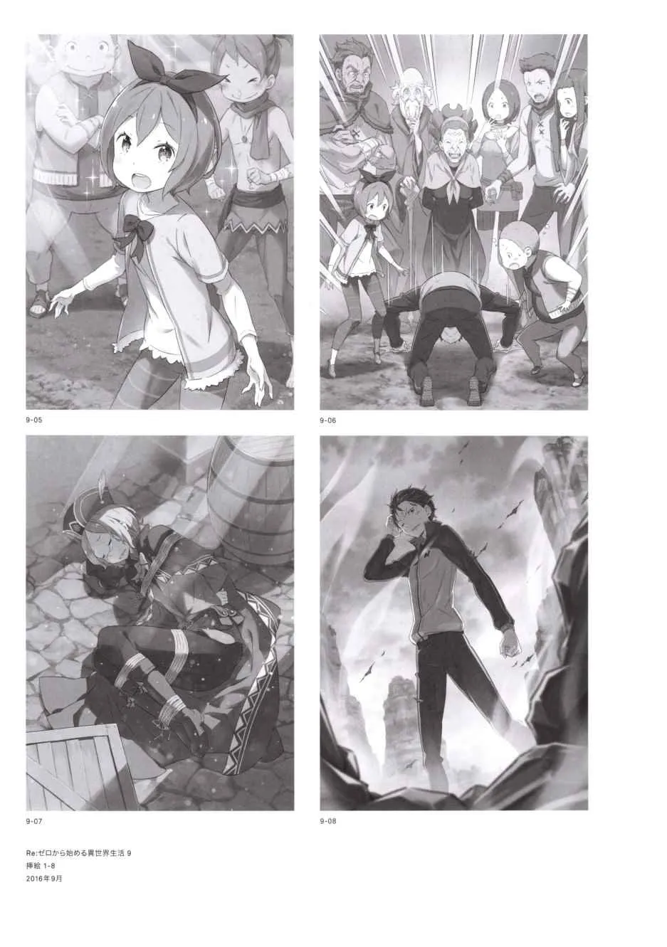 从零开始的异世界生活 画集 第113页