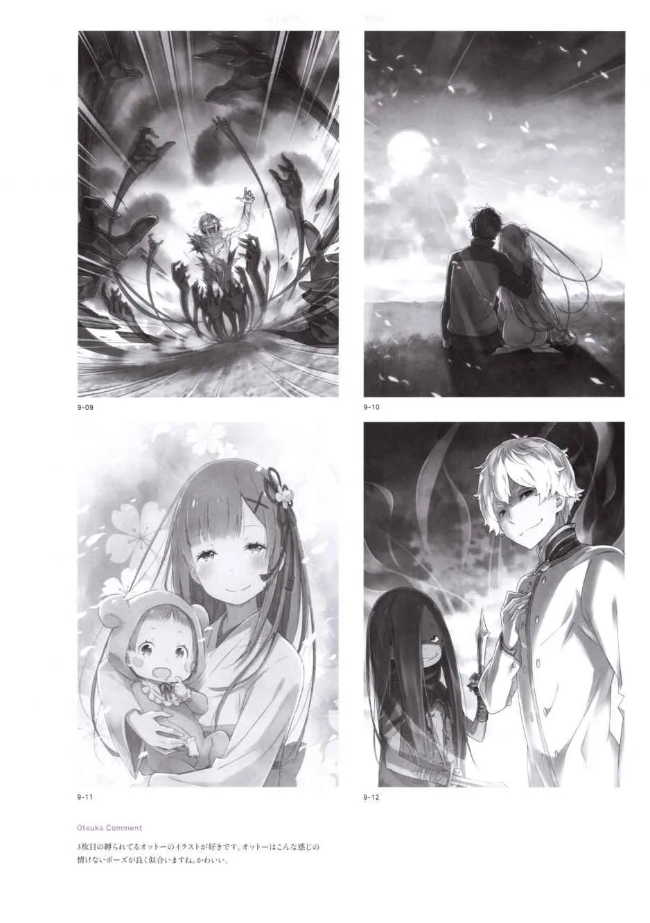 从零开始的异世界生活 画集 第114页
