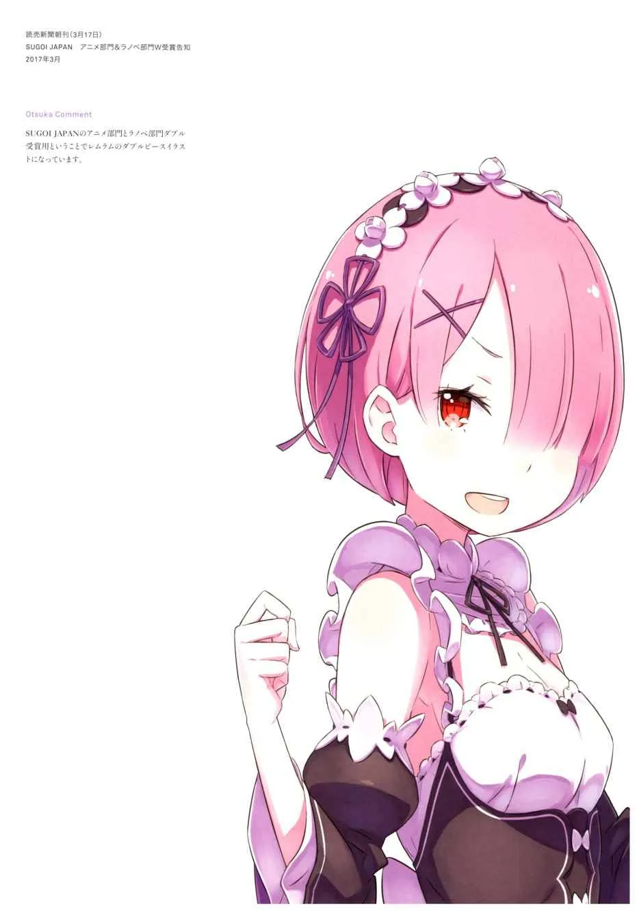 从零开始的异世界生活 画集 第127页