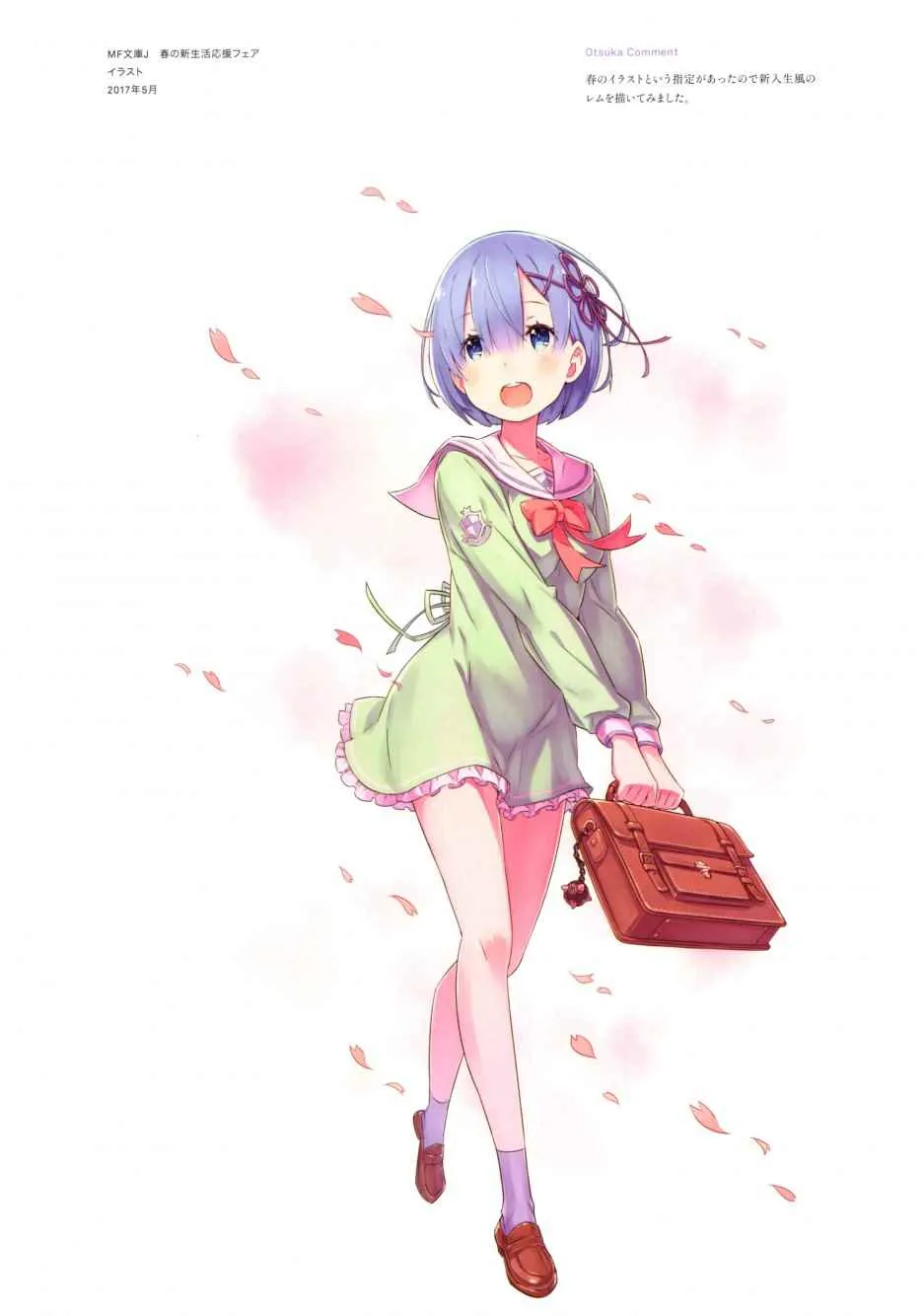 从零开始的异世界生活 画集 第134页