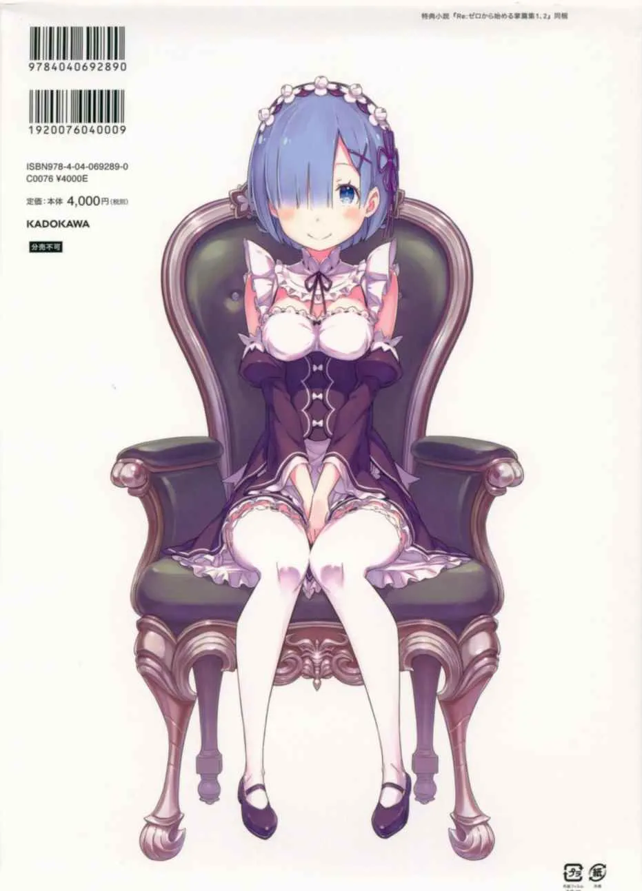 从零开始的异世界生活 画集 第155页