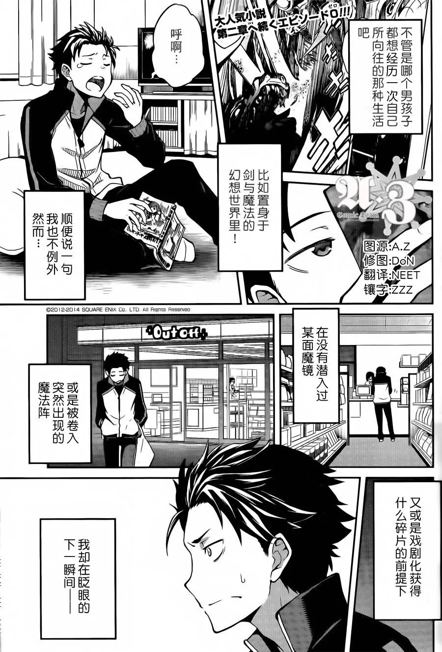 第二章预告篇 第2页