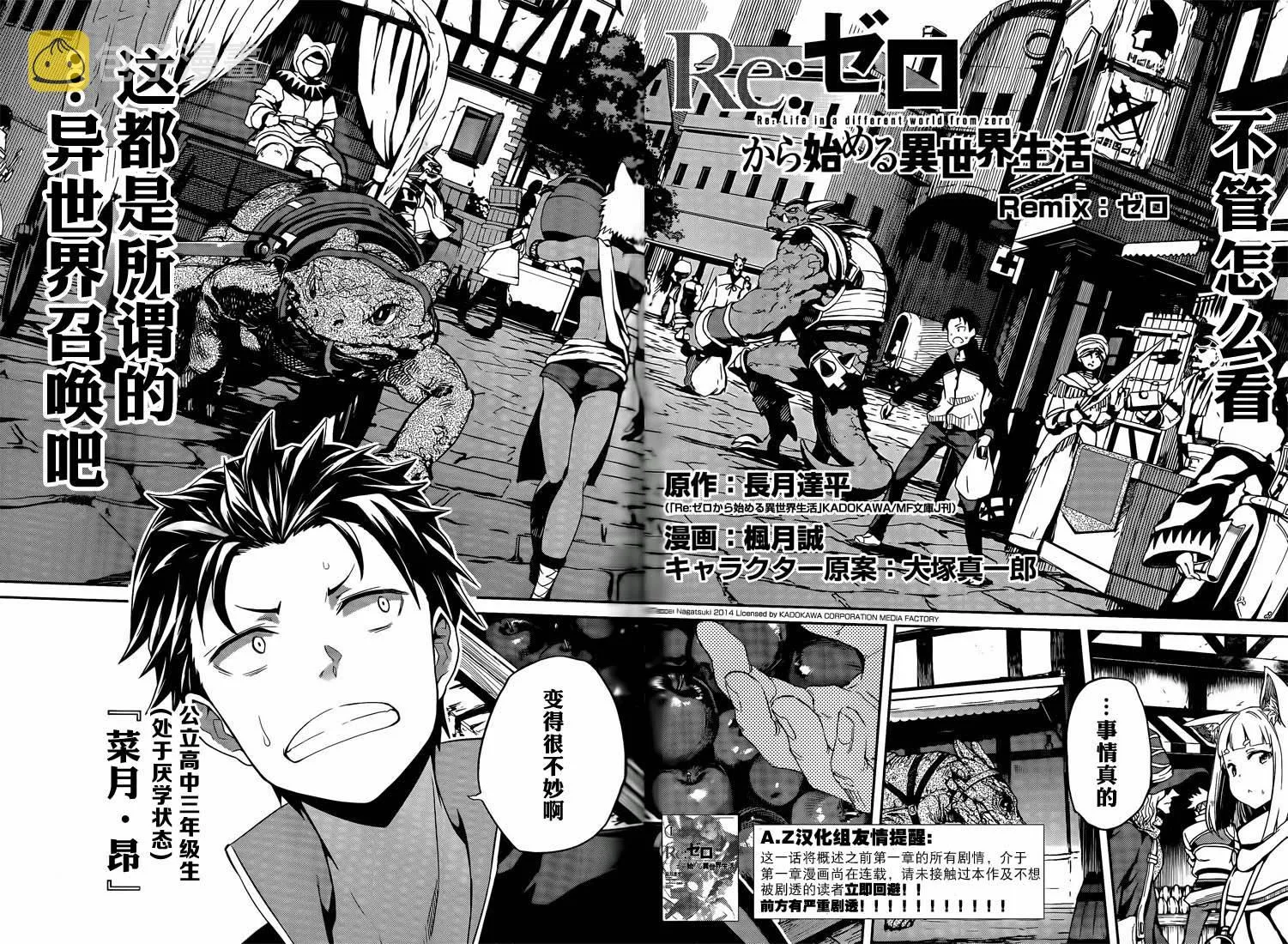 第二章预告篇 第3页