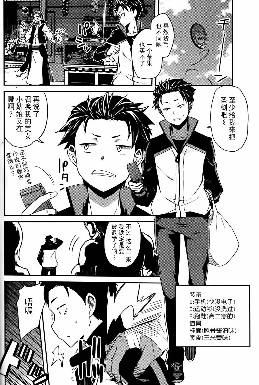 第二章预告篇 第4页
