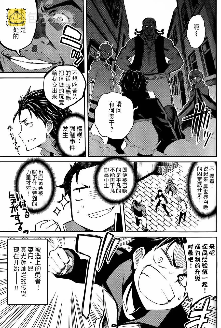 第二章预告篇 第5页