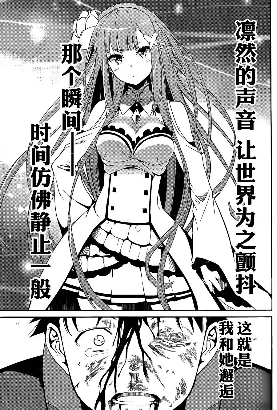 第二章预告篇 第7页