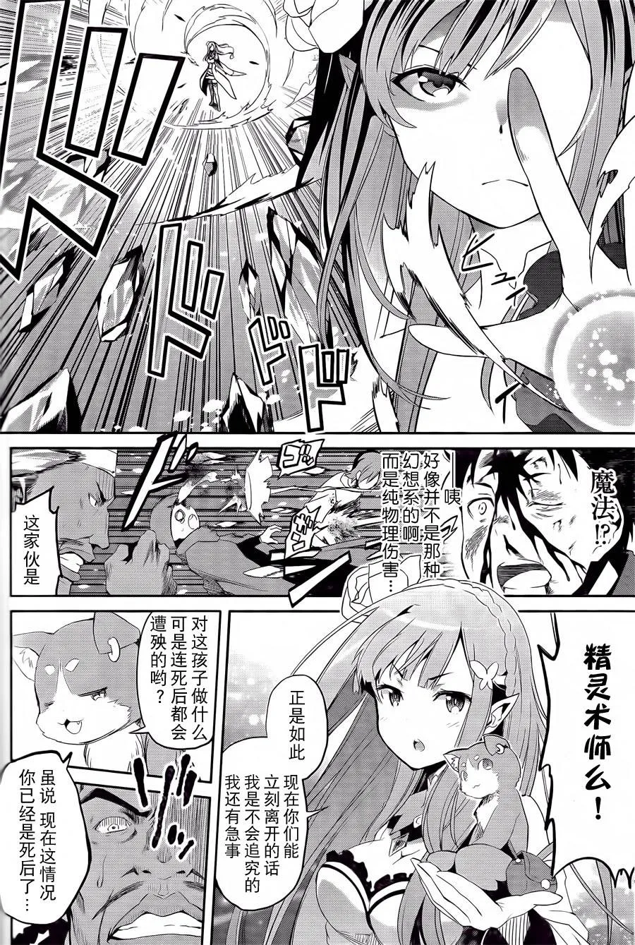第二章预告篇 第8页