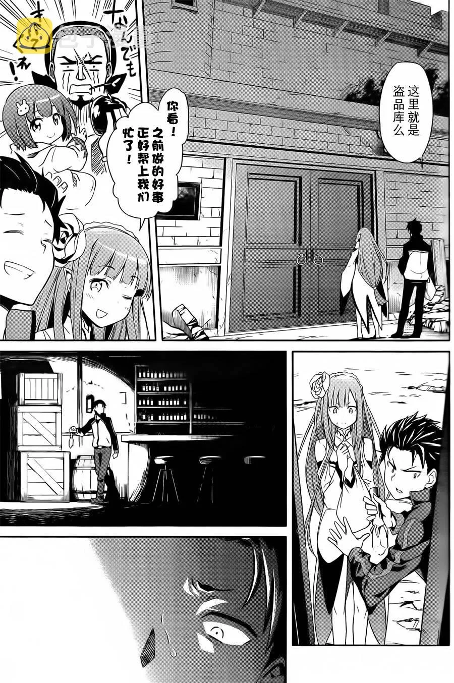 第二章预告篇 第11页
