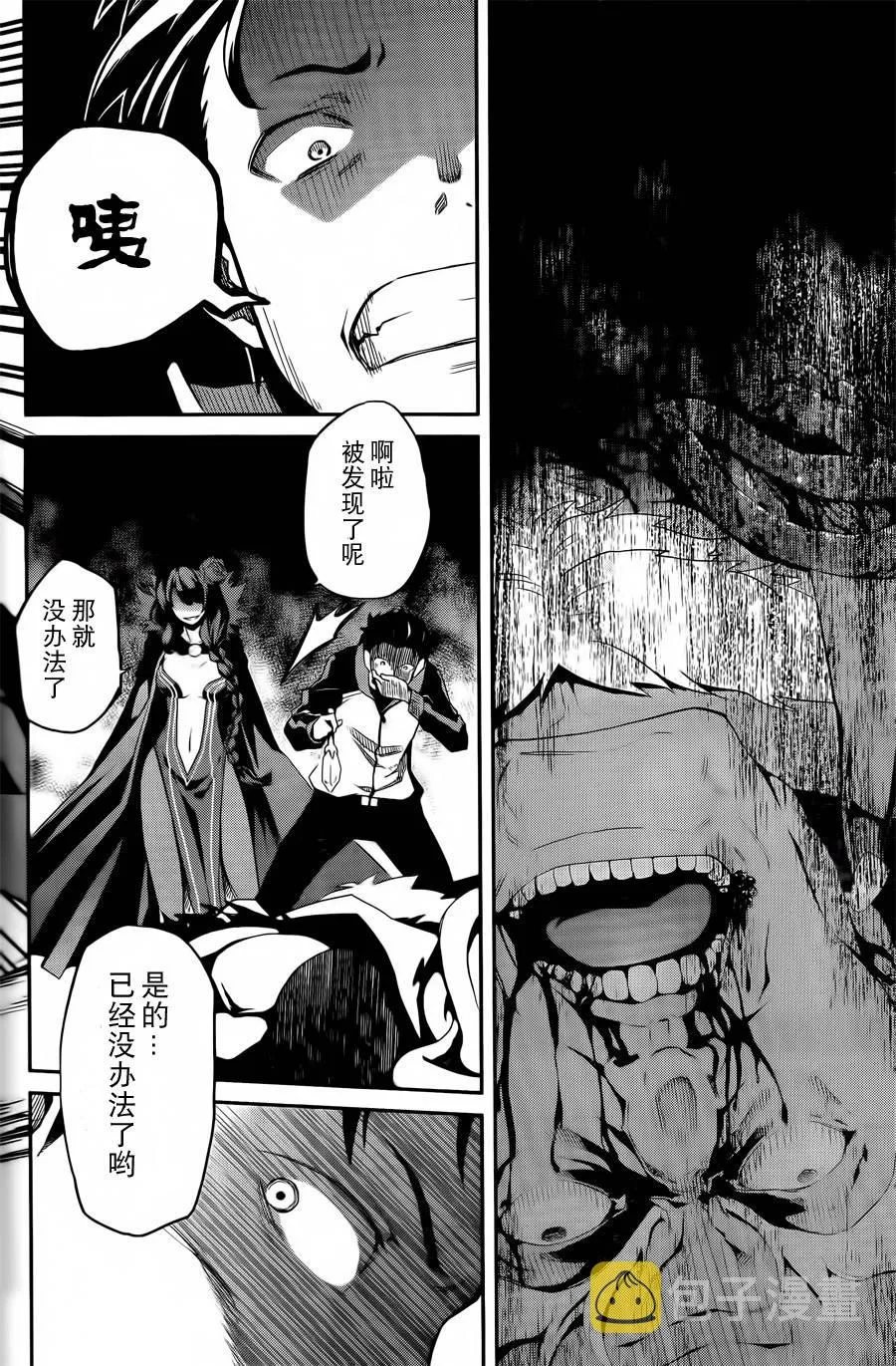 第二章预告篇 第12页