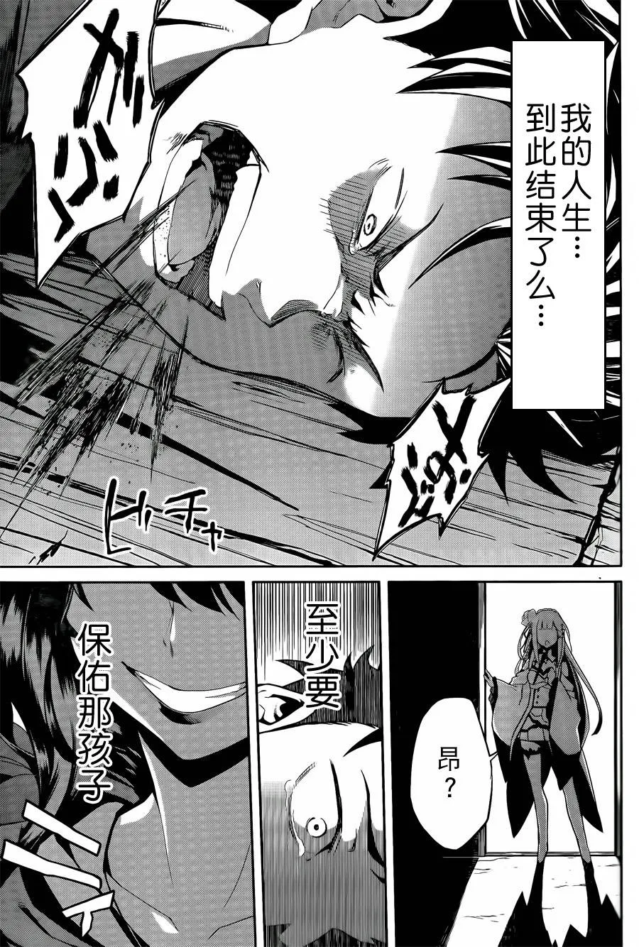 第二章预告篇 第15页
