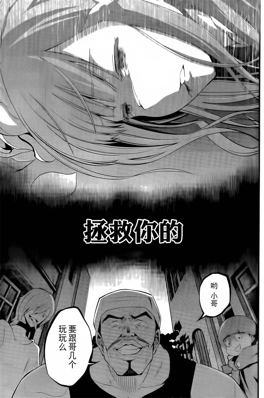 第二章预告篇 第17页