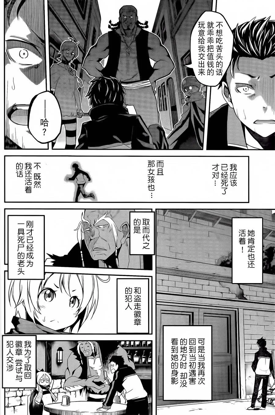 第二章预告篇 第18页