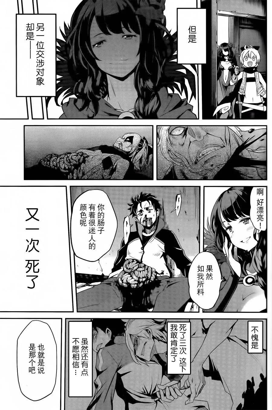 第二章预告篇 第19页