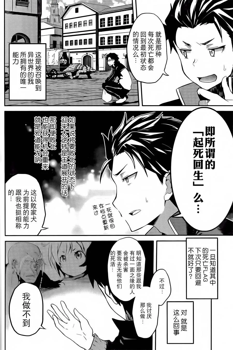 第二章预告篇 第20页