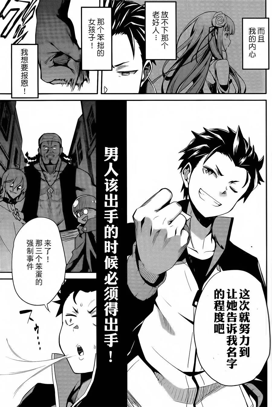 第二章预告篇 第21页